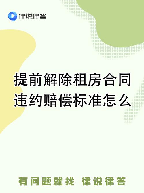 租房毁约了怎么办