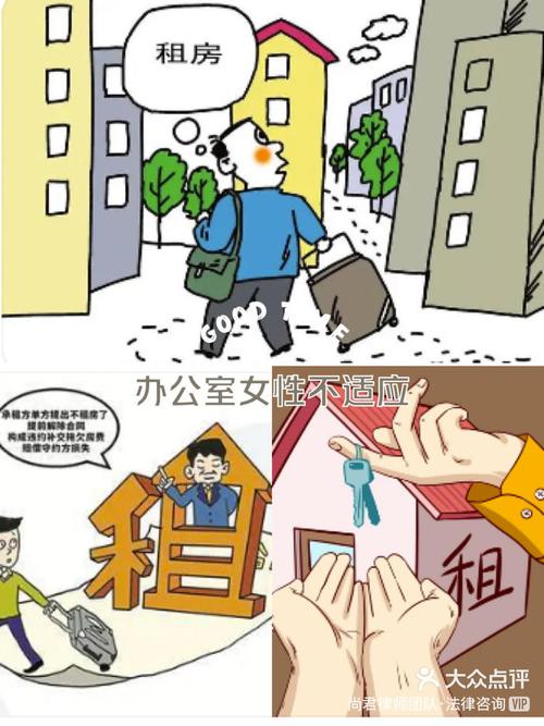 租房毁约了怎么办