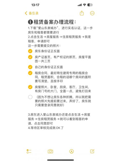 怎么办理租房补贴