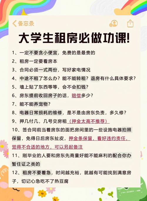 怎么在小区找租房