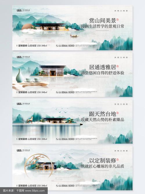 中国风楼盘名
