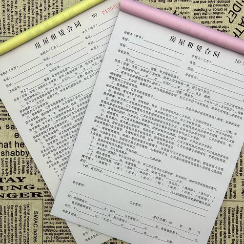 租房怎么交押金