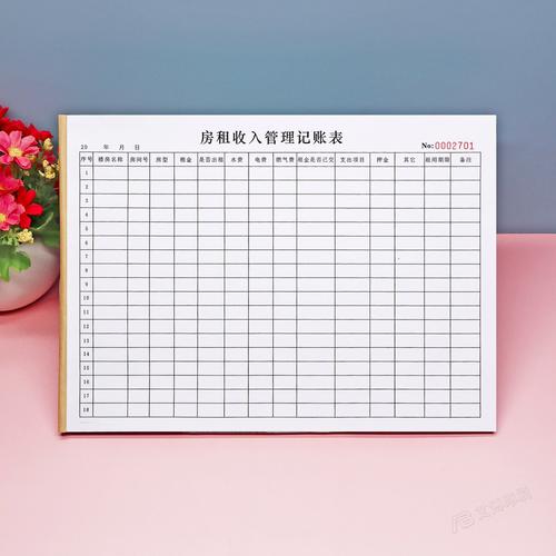租房怎么做账