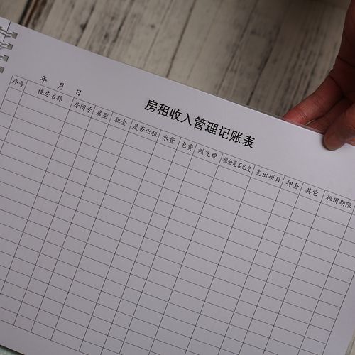 租房怎么做账