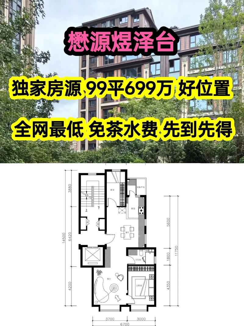 景泽园房价