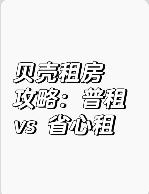 怎么找租房靠谱