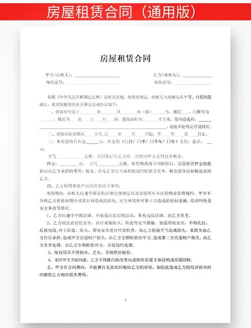 租房合同怎么写好看