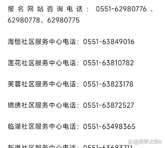 名流花园居委会电话