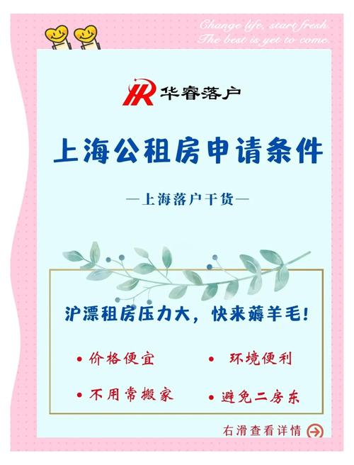 上海公租房怎么租
