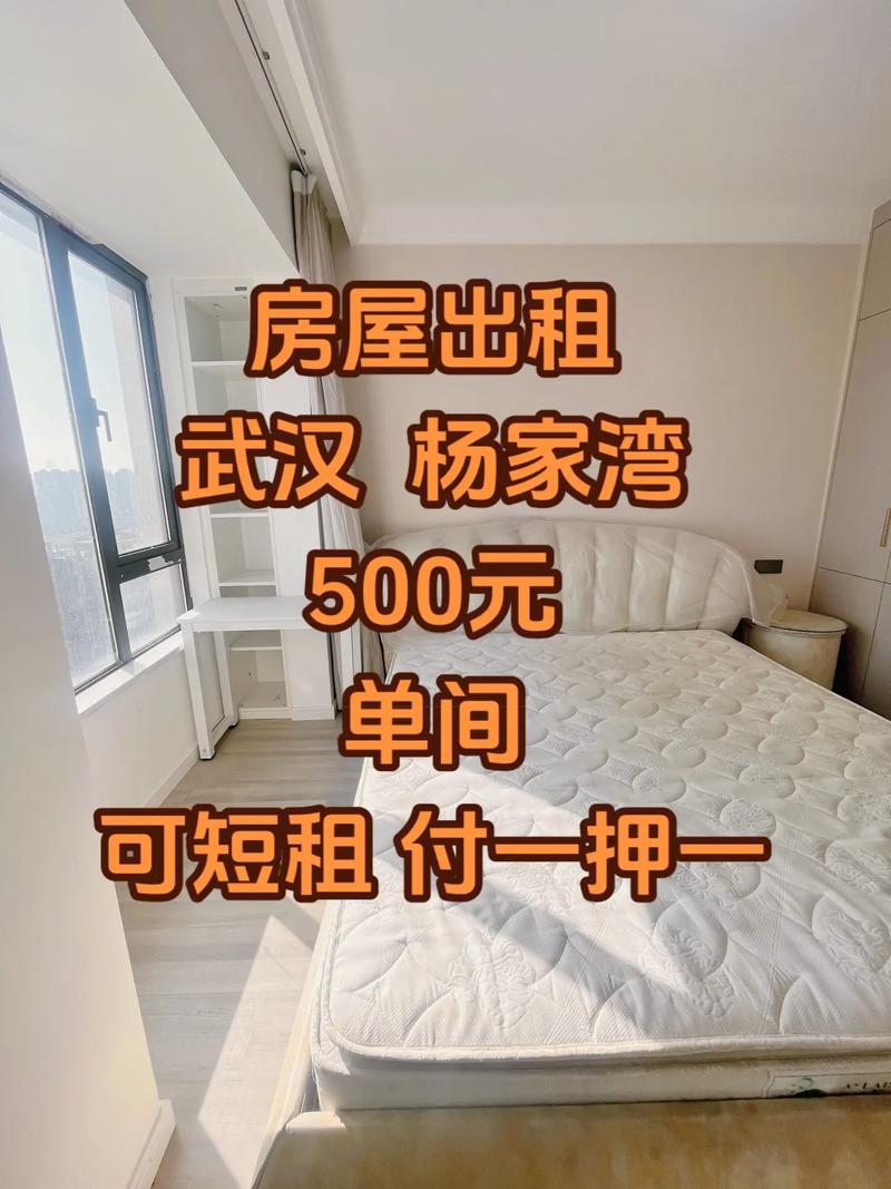 武汉怎么租房子