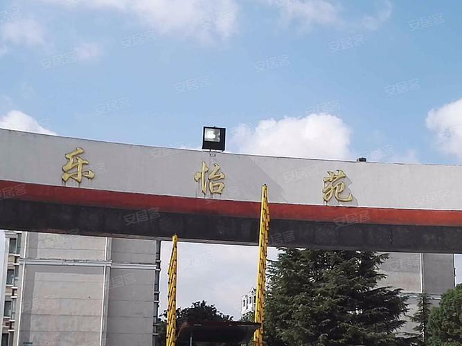 乐怡苑房价
