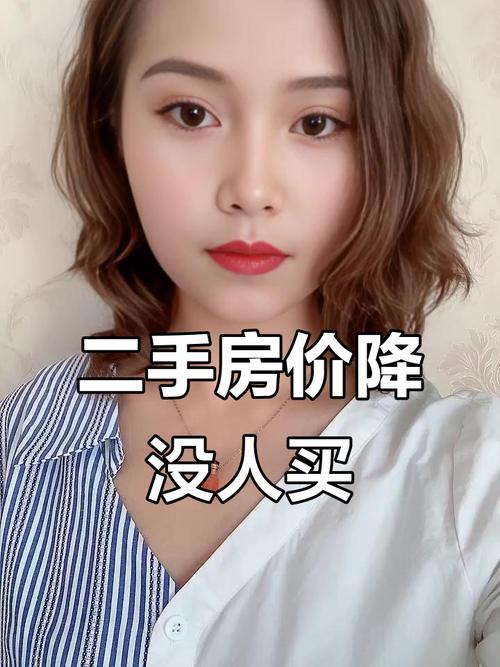 界首最新房价