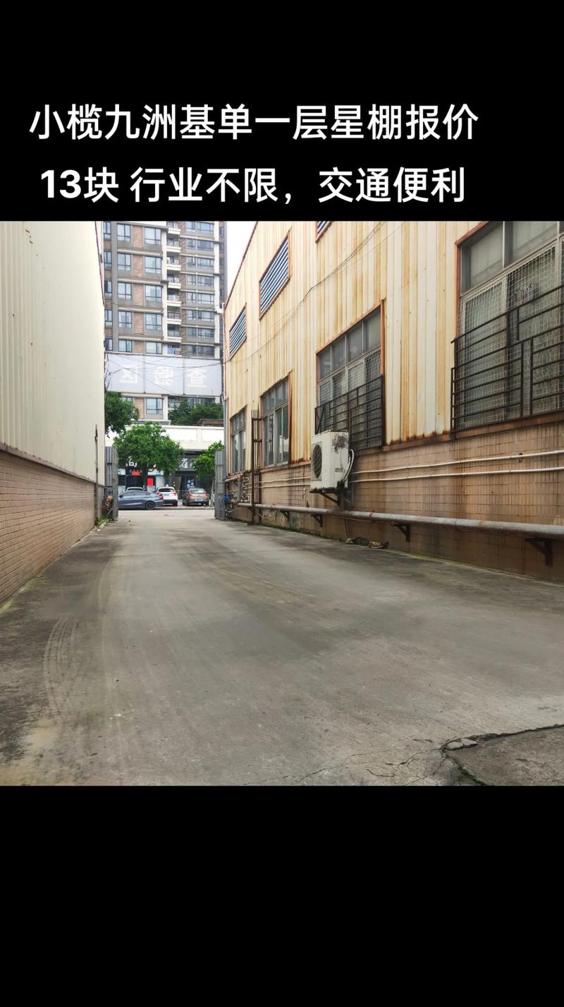 小榄九洲基花园房价