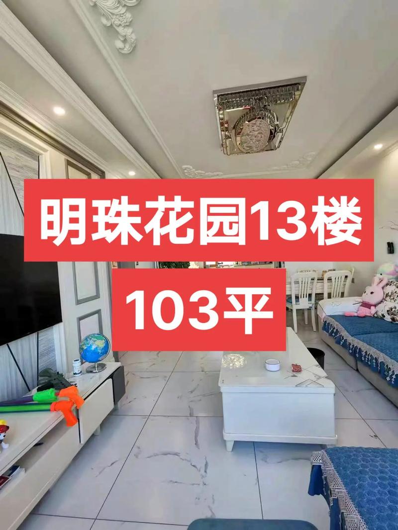 白城明珠花园最新消息