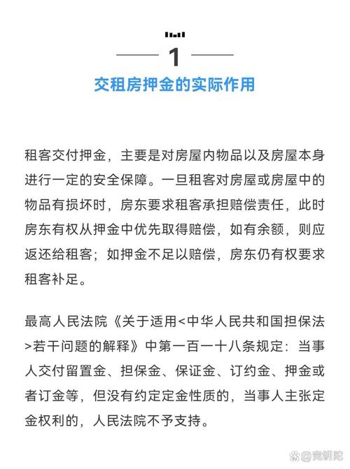 租房押金怎么算