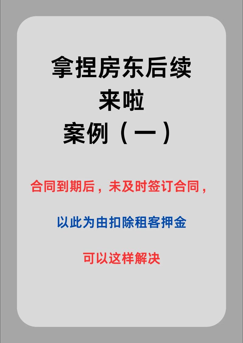 租房怎么退押金