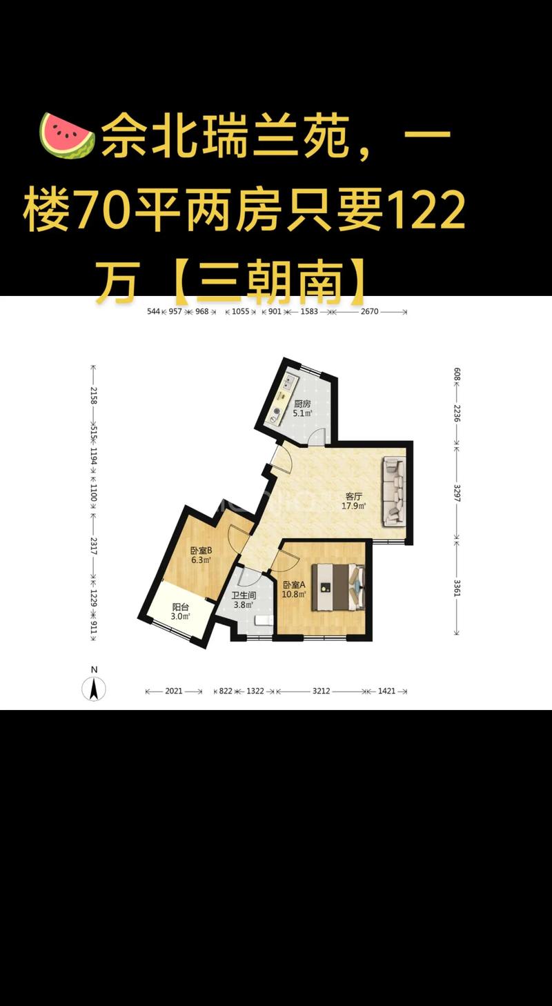 佘山北房价