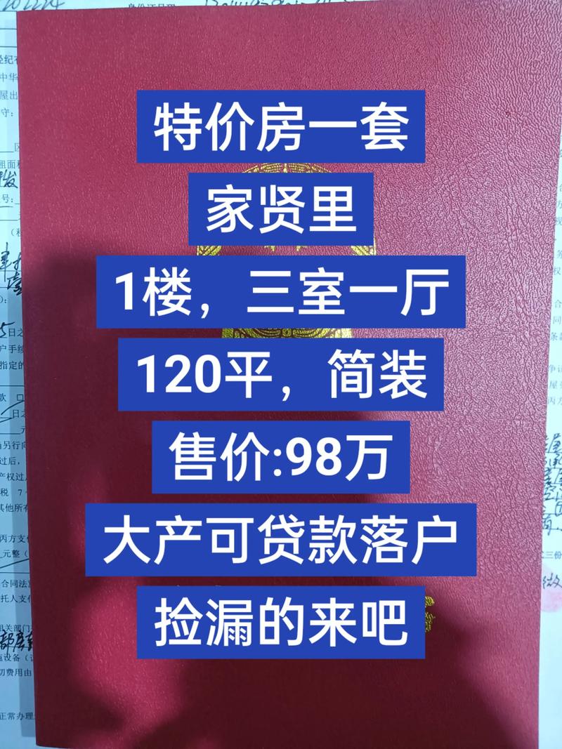 江西进贤房价