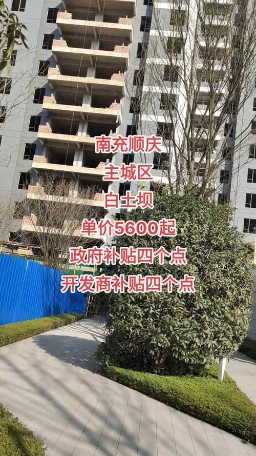 南充顺庆区新楼盘