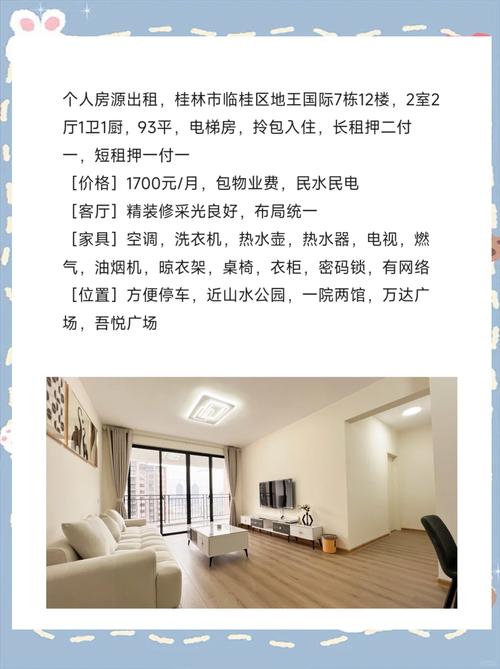 出租房房源描述怎么写