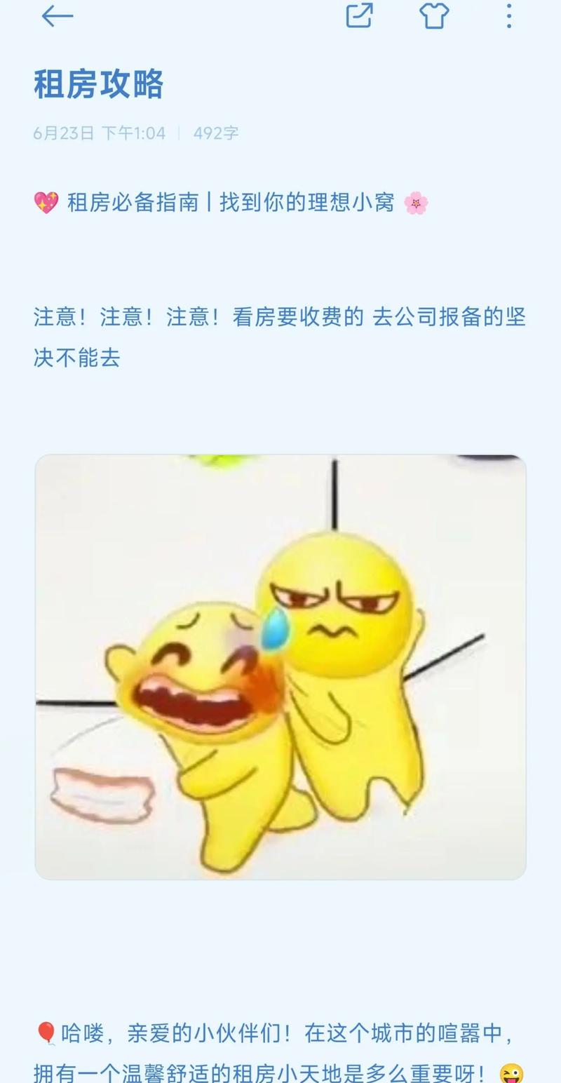 怎么给客户找租房
