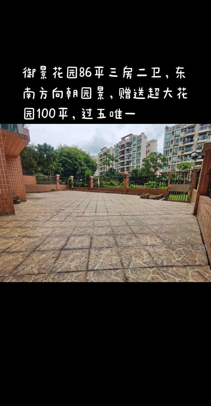 樟木头御景花园有几期
