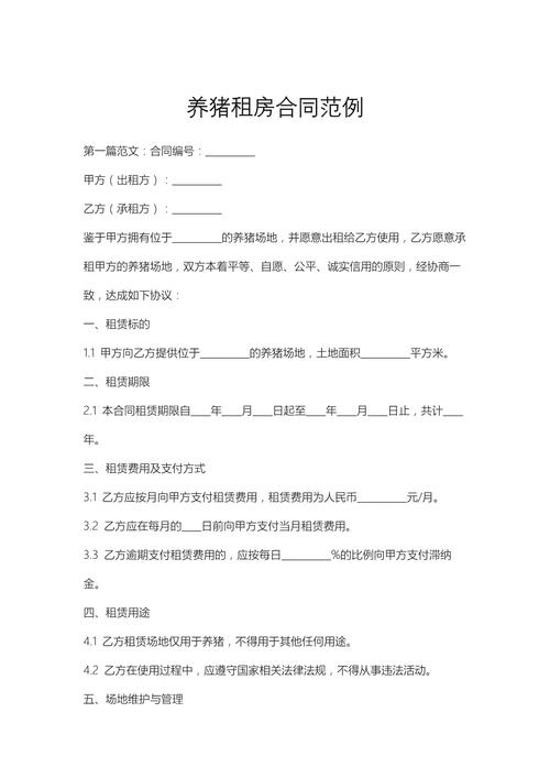 小猪短租怎么租房
