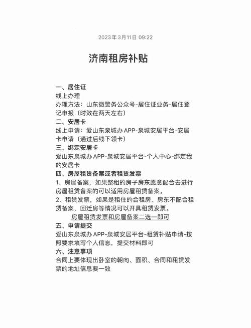 租房怎么办网