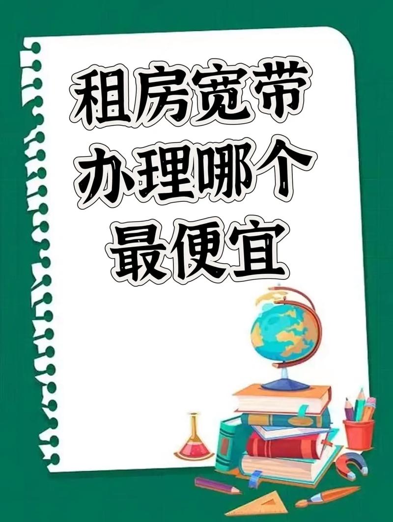 租房怎么办网
