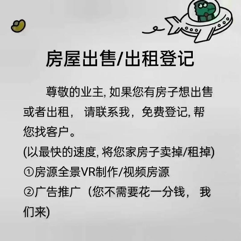 怎么找租房的客户