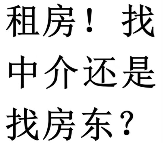 怎么找租房的客户