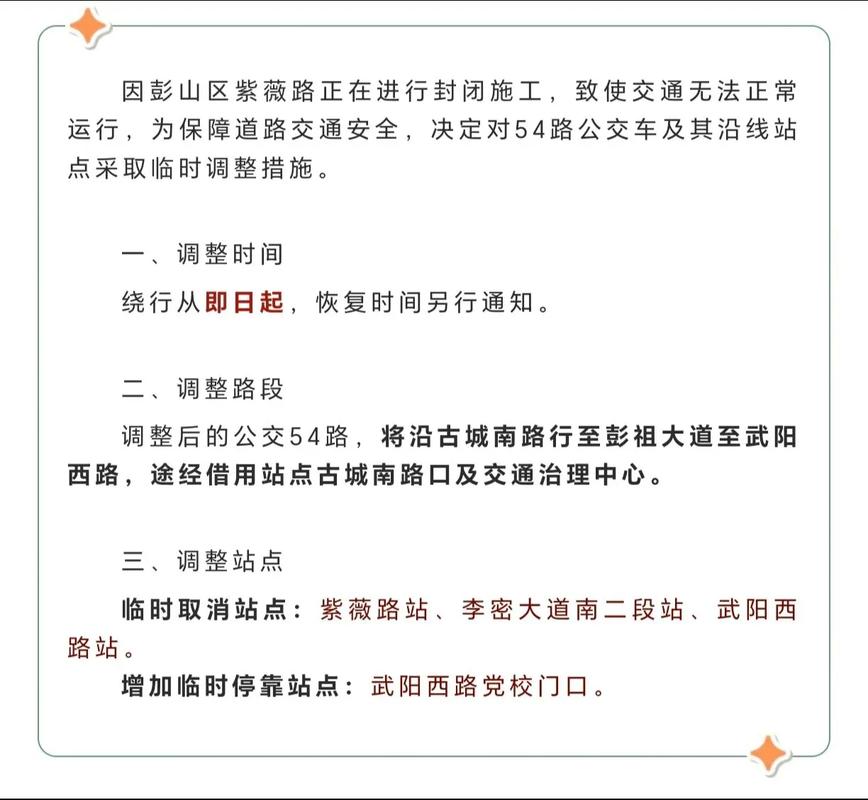 紫薇城市花园公交路线