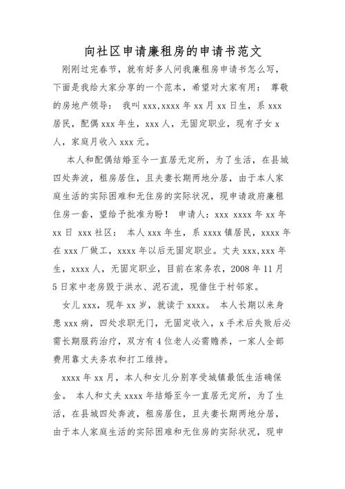 廉租房怎么办理