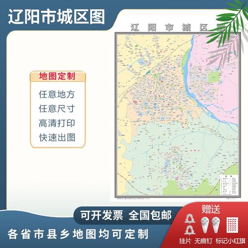 辽阳楼盘地图