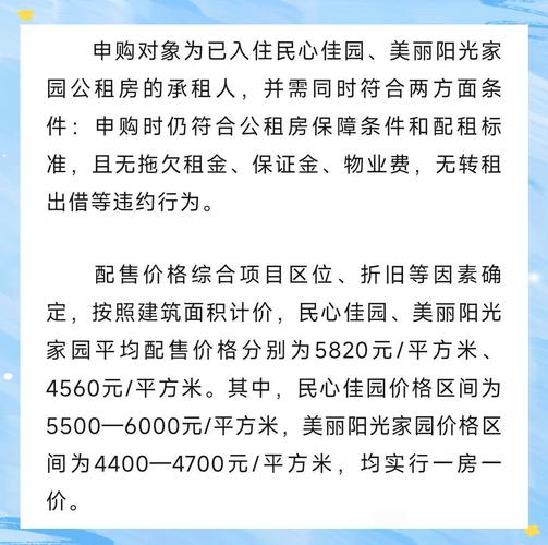怎么公租房购买