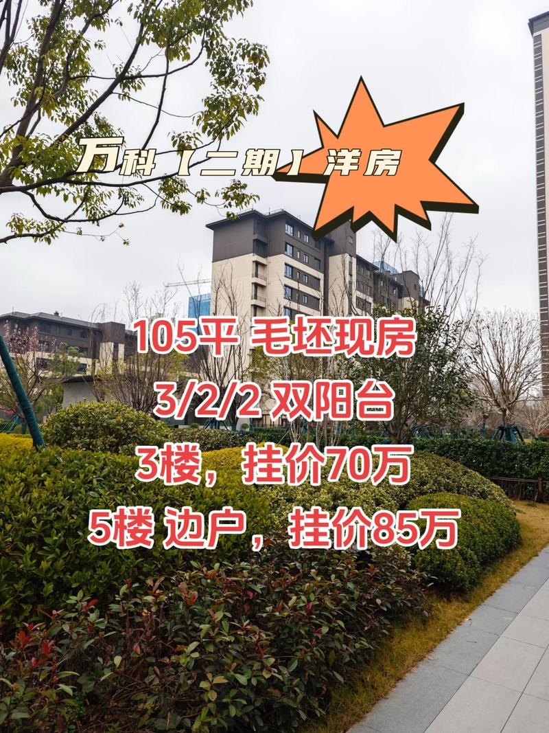 漳州万科房价