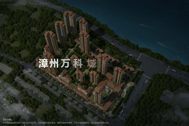 漳州万科房价
