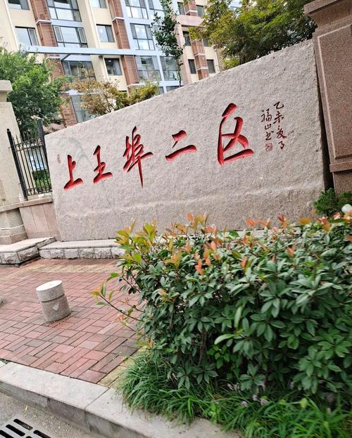 上王埠房价