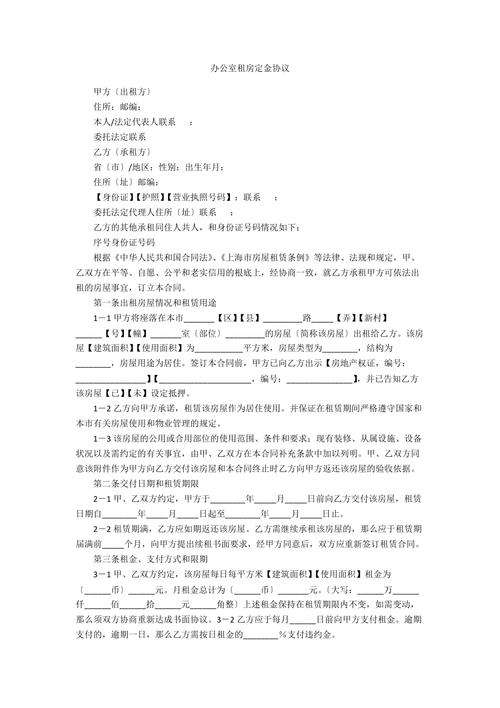 租房定金怎么交
