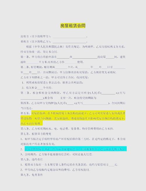 怎么填写租房合同