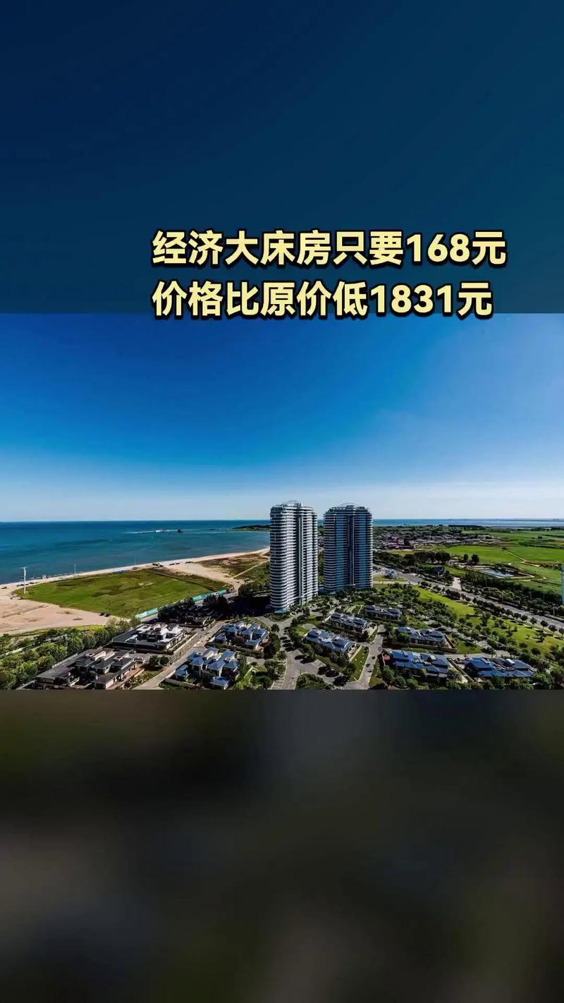 爱情海房价
