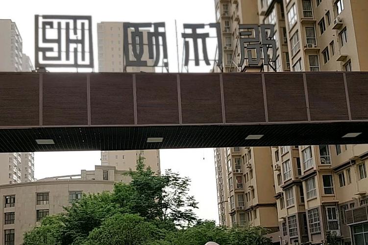 颐和郡房价