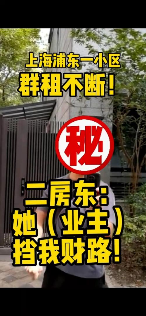 怎么投诉群租房