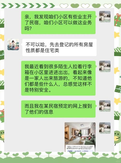 怎么投诉群租房