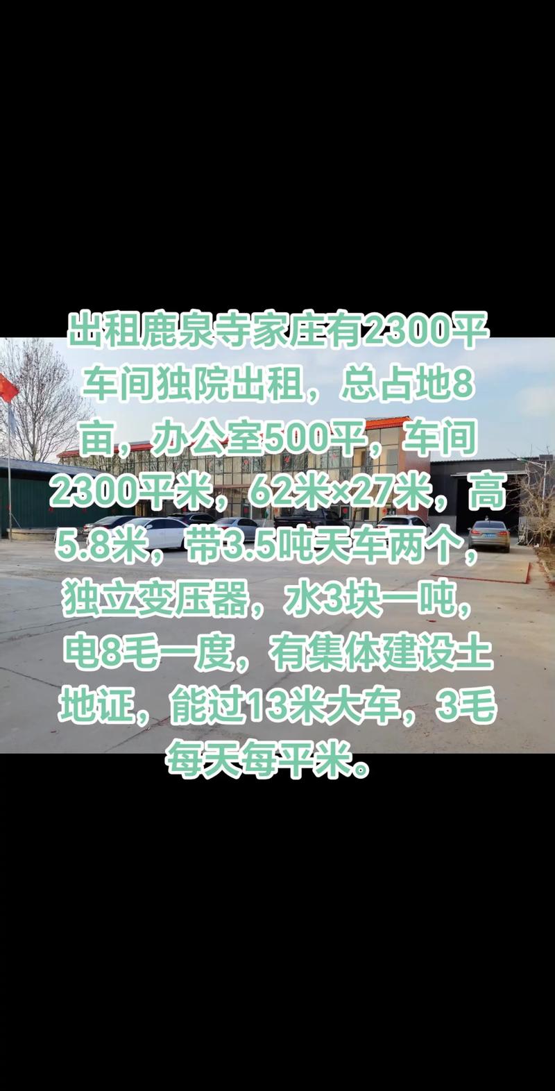 鹿泉上庄房价