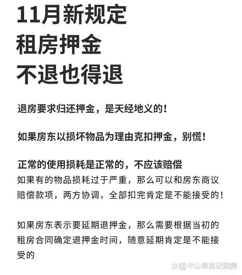租房的违约金怎么算