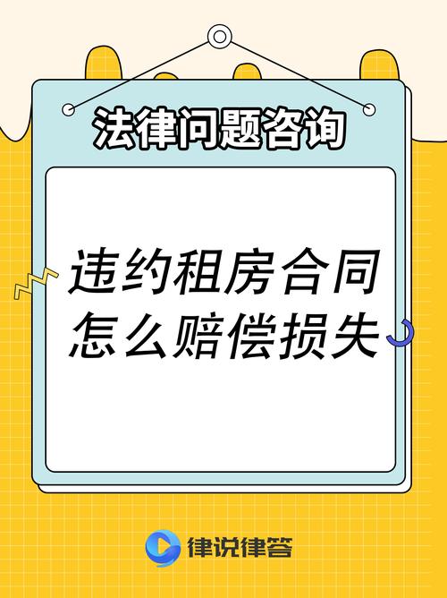 租房的违约金怎么算