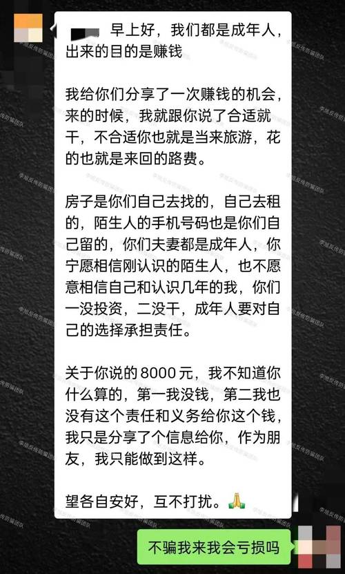 传销是怎么租房的