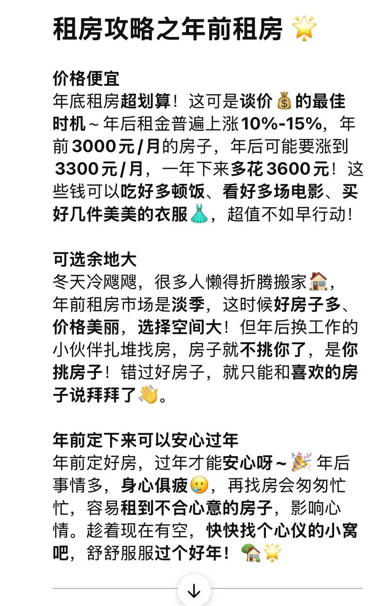 租房时间怎么算的