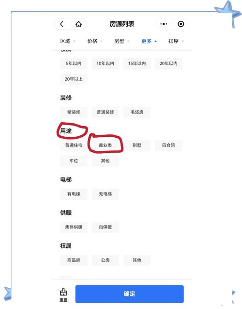 怎么在北京找租房